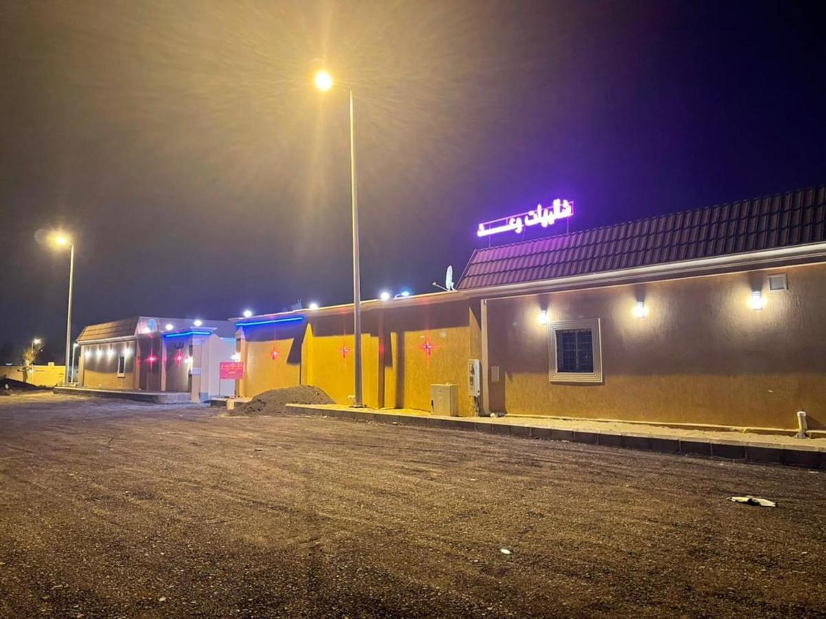 شاليهات وعد * Jeddah